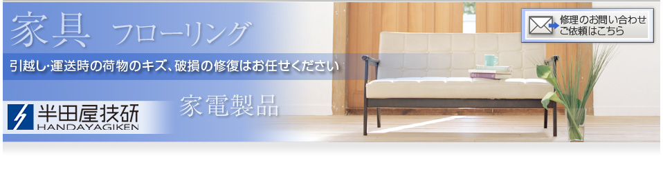 �Ƌ�@�t���[�����O�@�Ɠd���i�@���z���E�^�����̉ו��̏��A�j���̏C���͂��C�����������@���c���Z��