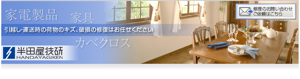 �Ɠd���i�@�Ƌ�@�J�x�N���X�@���z���E�^�����̉ו��̏��A�j���̏C���͂��C�����������@���c���Z��