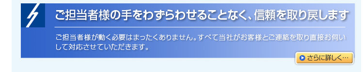 ���S���җl�̎���킸��킹�邱�ƂȂ��A�M�������߂��܂��@���S���җl�������K�v�͂܂���������܂���B���ׂē��Ђ����q�l�Ƃ��A������蒼�ڂ��f�����đΉ������Ă��������܂��B