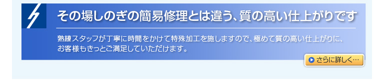 ���̏ꂵ�̂��̊ȈՏC���Ƃ͈Ⴄ�A���̍����d�オ��ł��@�n���X�^�b�t�����J�Ɏ��Ԃ������ē�����H���{���܂��̂ŁA�ɂ߂Ď��̍����d�オ��ɁA
���q�l�������Ƃ��������Ă��������܂��B